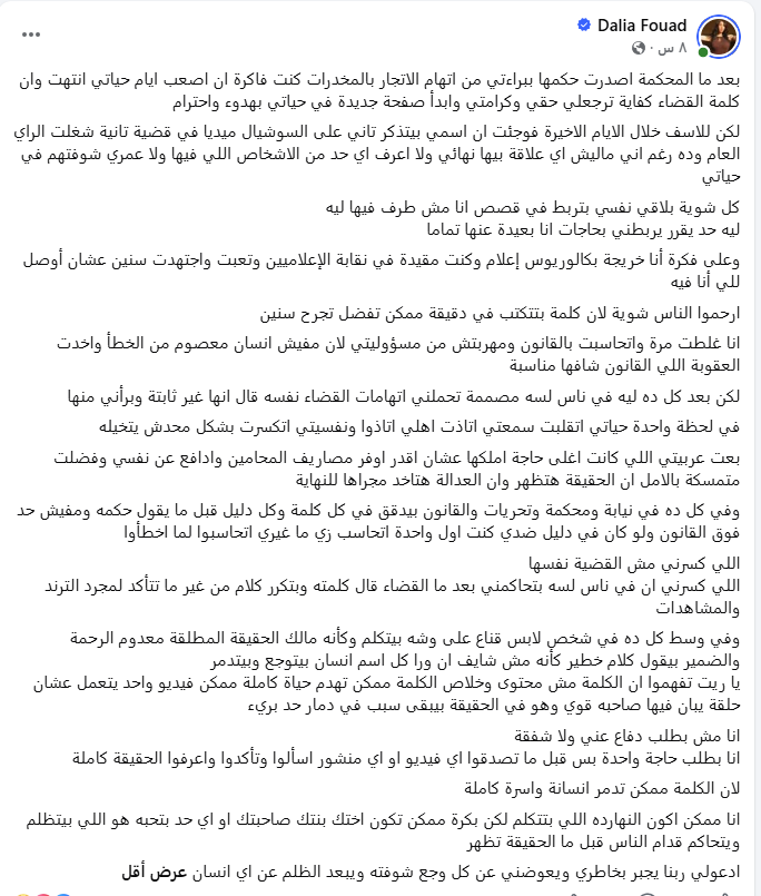 لقطة الشاشة 2026-08-06 100525